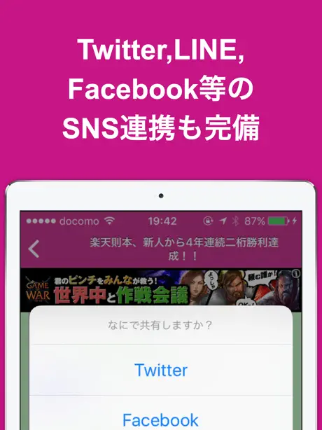 ブログまとめニュース速報 for 東北楽天ゴールデンイーグルス(楽天)