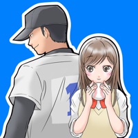 野球部の彼女 - 無料 の 甲子園 恋愛 ゲーム -