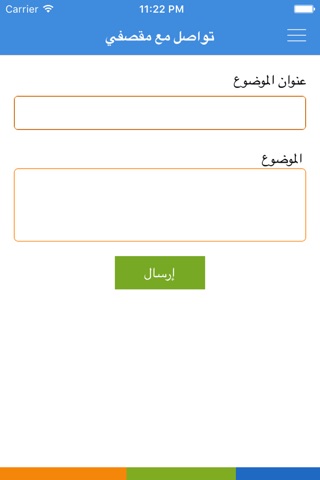 Maqsafy App screenshot 2