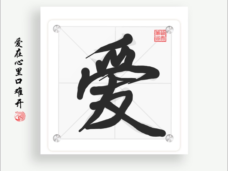 Kung Fu Brush screenshot-3