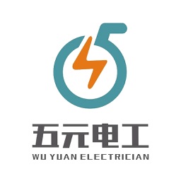 五元电工