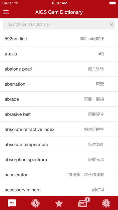 Chinese - Eng Gem Dictionary Screenshot