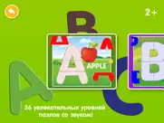 Игра английский алфавит детям айпад изображения 2
