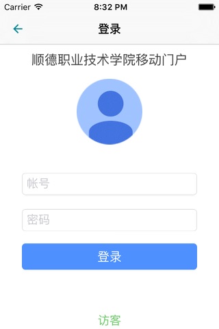 顺职院移动门户 screenshot 3