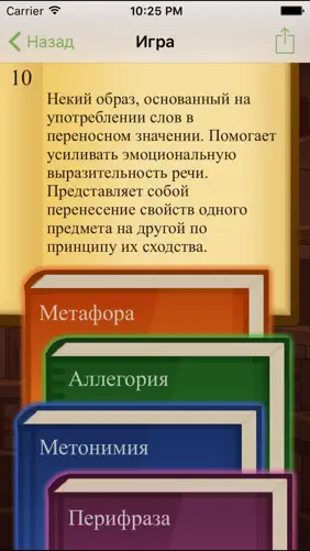 Литератор PRO screenshot 4