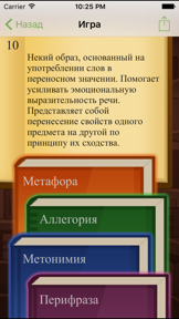 Литератор PRO screenshot