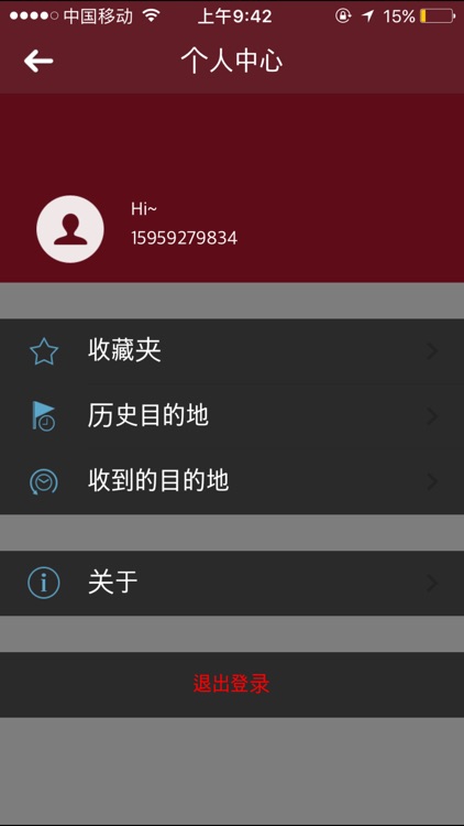 Jaguar InControl 行程助手 screenshot-4