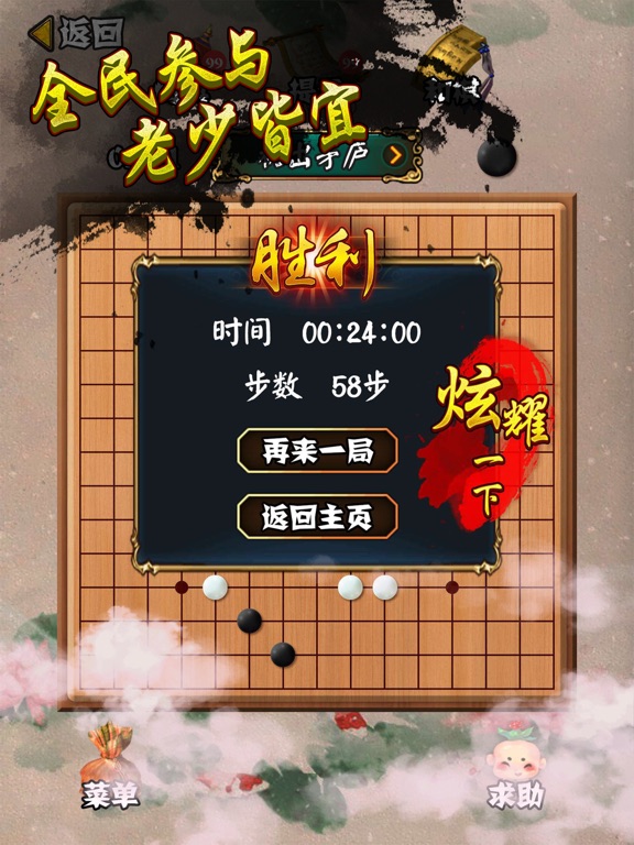 Screenshot #6 pour 五子棋 - 单机版益智棋牌游戏(支持双人对战)