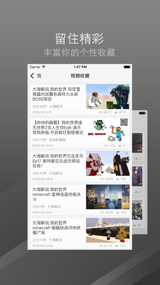 #3. 口袋视频盒子 - 我的世界地图特别篇 Minecraft mc edition (iOS) 由: SHI JING LI