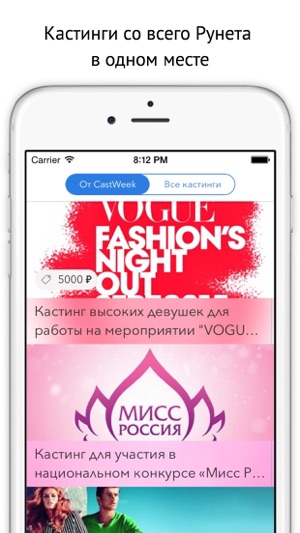 CastWeek: кастинги для моделей(圖1)-速報App
