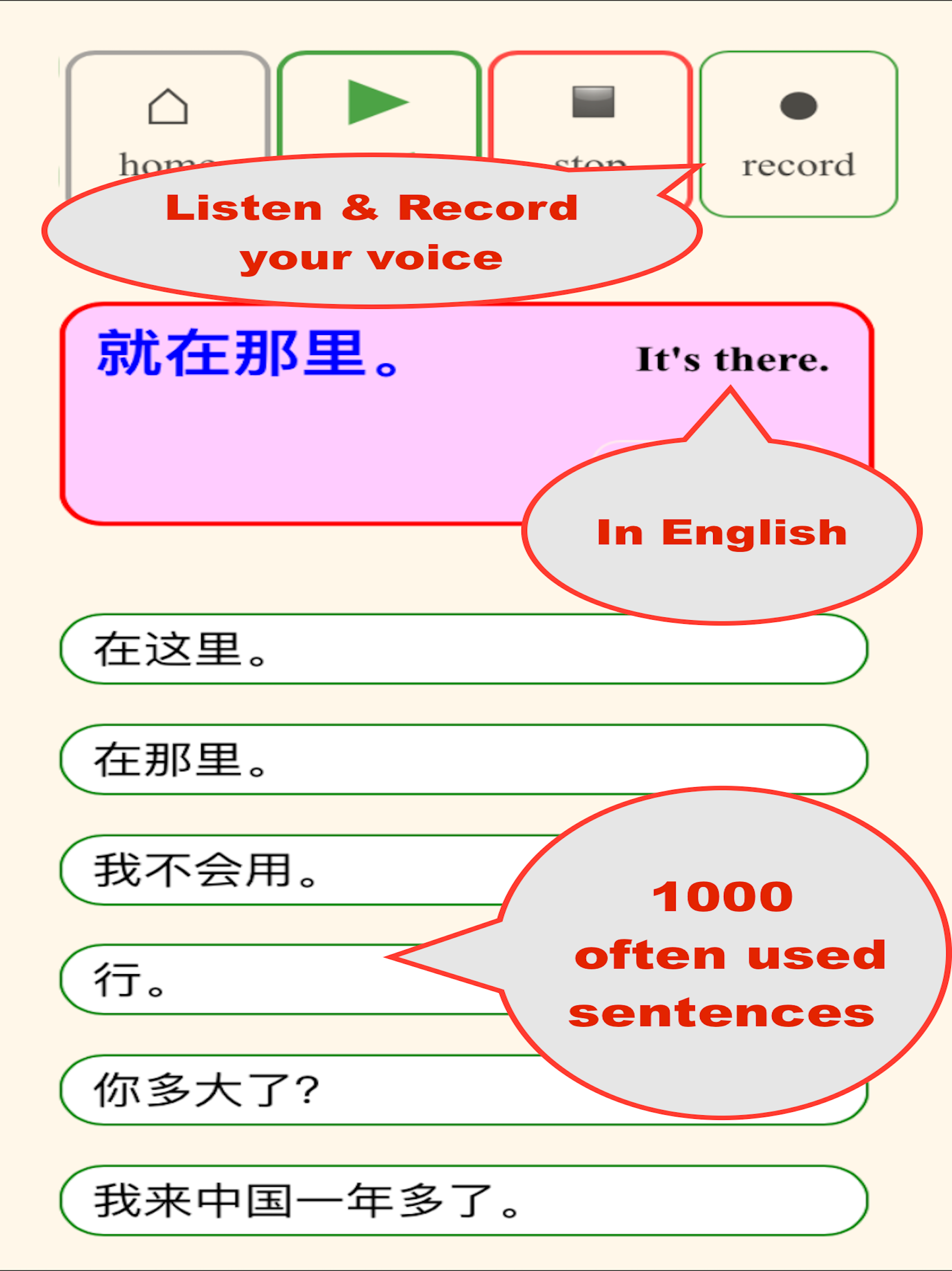 Speak Chinese ——Master Most Often Used Chinese screenshot 9