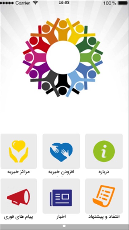 دست های مهربانی