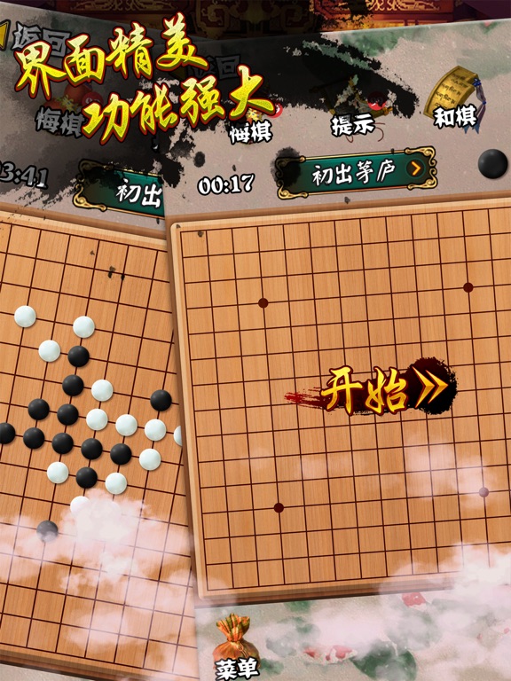 Screenshot #4 pour 五子棋 - 单机版益智棋牌游戏(支持双人对战)