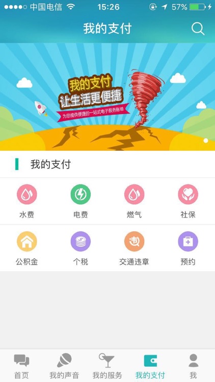 云浮市民网 screenshot-3