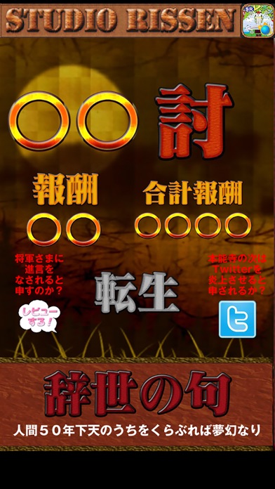 信長の野郎 地方版 本格歴史シミュレーションゲーム野望系戦国ゲーム バカゲー クソゲー アプリのおすすめ画像4