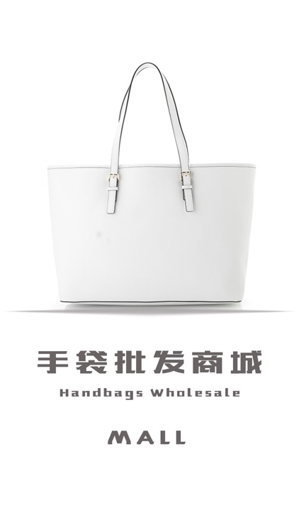 手袋批发商城 screenshot-3