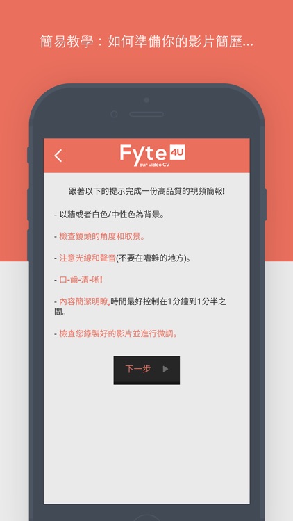 Fyte4U - Your Video CV