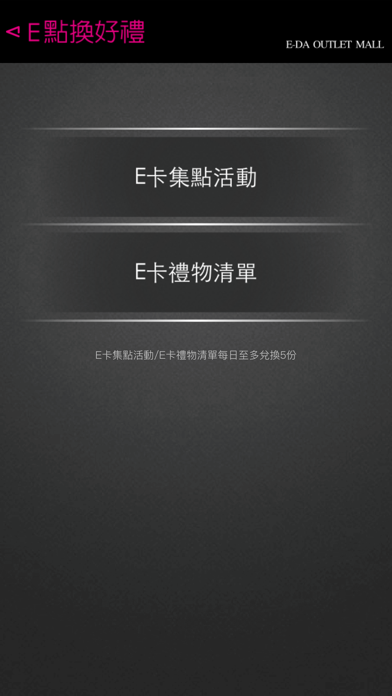 義大Easy購 screenshot 3