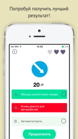 Game screenshot ПДД Онлайн 2016 бесплатно hack