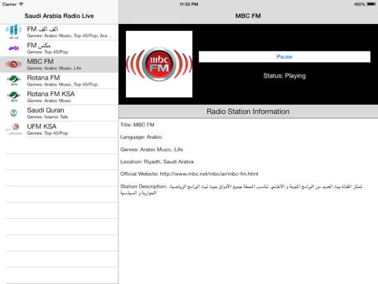 Screenshot #6 pour Saudi Arabia Radio Live Player (Riyadh / Arabic / العربية السعودية راديو)