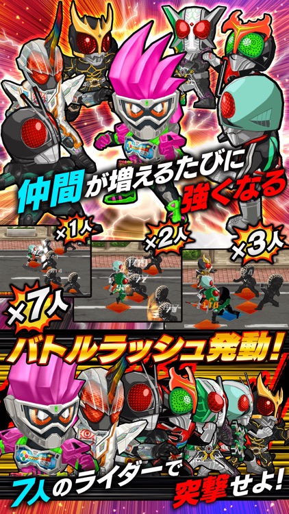 仮面ライダー バトルラッシュ