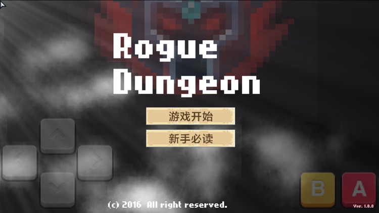 无尽的地下城冒险