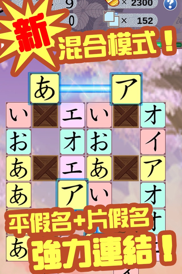 LRNFun - Japanese Alphabet screenshot 3