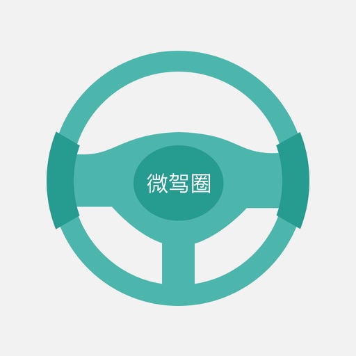 微驾圈-车友约伴自驾旅行App Icon