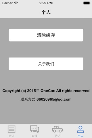 OneCar screenshot 4