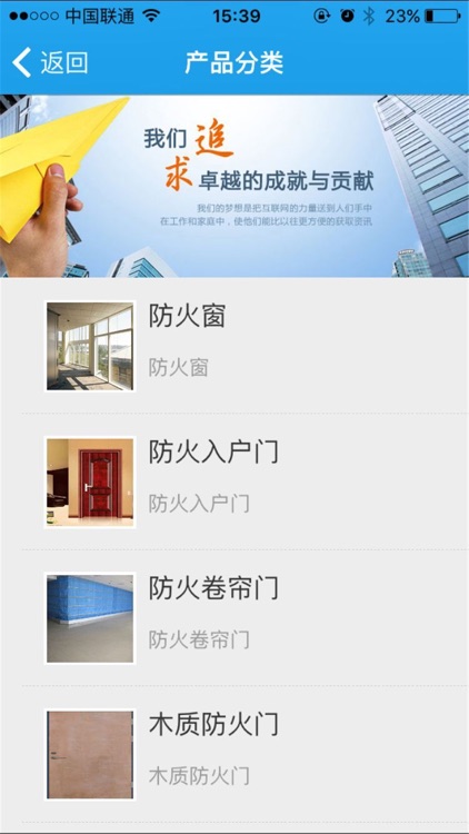 江苏九龙防火门 screenshot-3