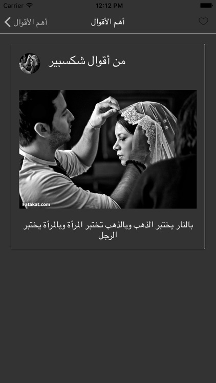 أقوال شكسبير