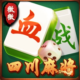 微微四川麻将-免房卡版
