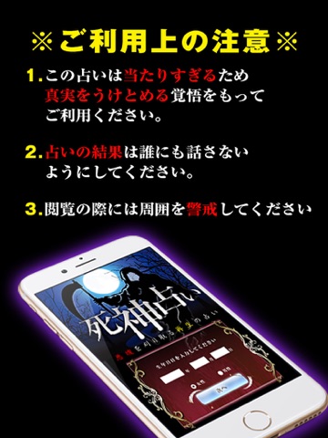 Screenshot #6 pour 【無料】死神占い-悪魂を刈り取る再生の霊視で見つける幸せな人生