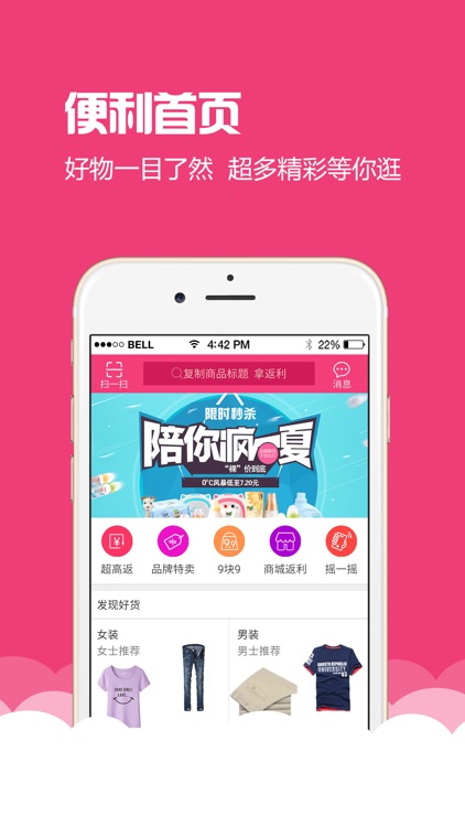 云返城-爱分享就能消费全返