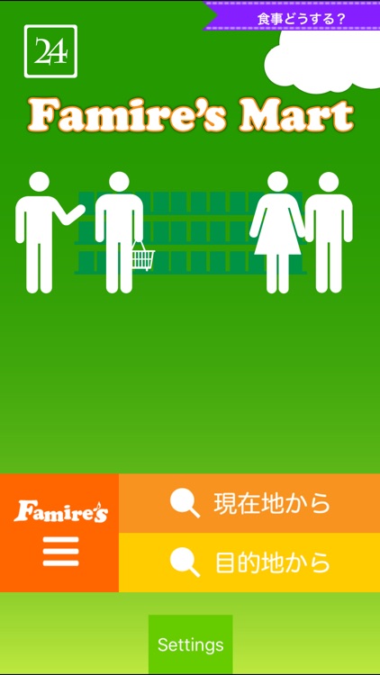 Famire's コンビニ検索 screenshot-4