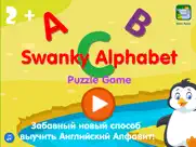 Игра английский алфавит детям айпад изображения 1