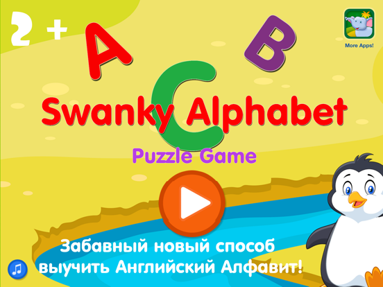 Игра английский алфавит детям на iPad