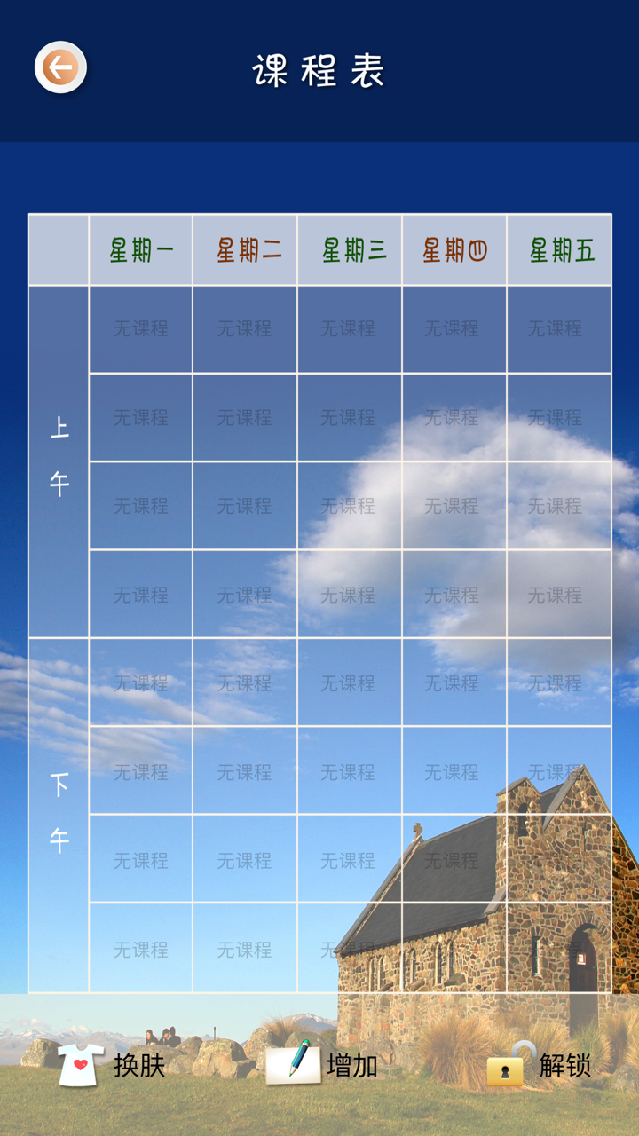 小学语文移动家庭课堂 － 五年级上册人教版 screenshot 5
