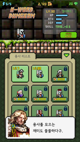 한자 던전: 상용한자 1800 screenshot
