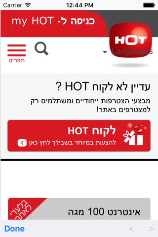 אדומים בנשמה screenshot 2