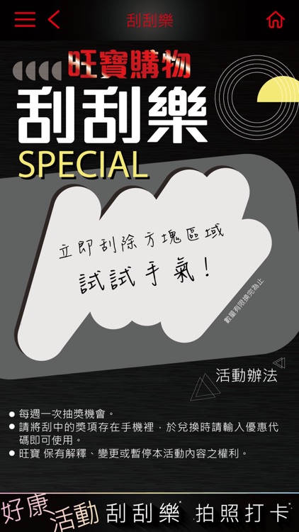 旺寶購物 screenshot-4