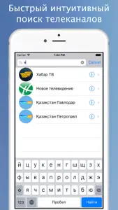 Казахское ТВ - телевидение Республики Казахстан screenshot #5 for iPhone