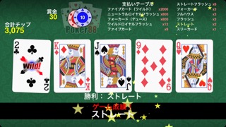 Poker 88 - デュースワイルドのおすすめ画像1