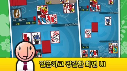 쾌속승진맞고 screenshot 2