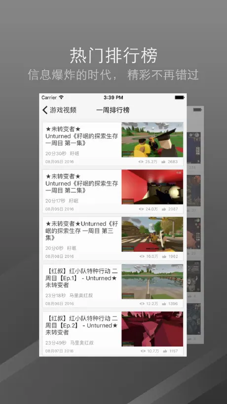 口袋视频 - 未转变者 Unturned edition