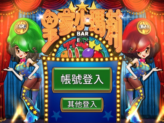 Screenshot #4 pour 皇家小瑪莉
