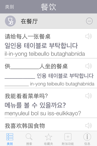 Korean Pretati - Speak with Audio Translation screenshot 2