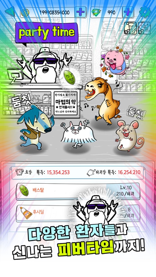 #3. 약장사 (iOS) 由: Day7