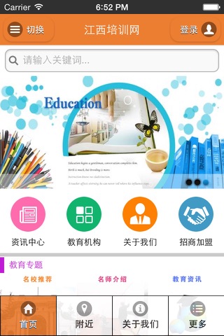江西培训网 screenshot 3