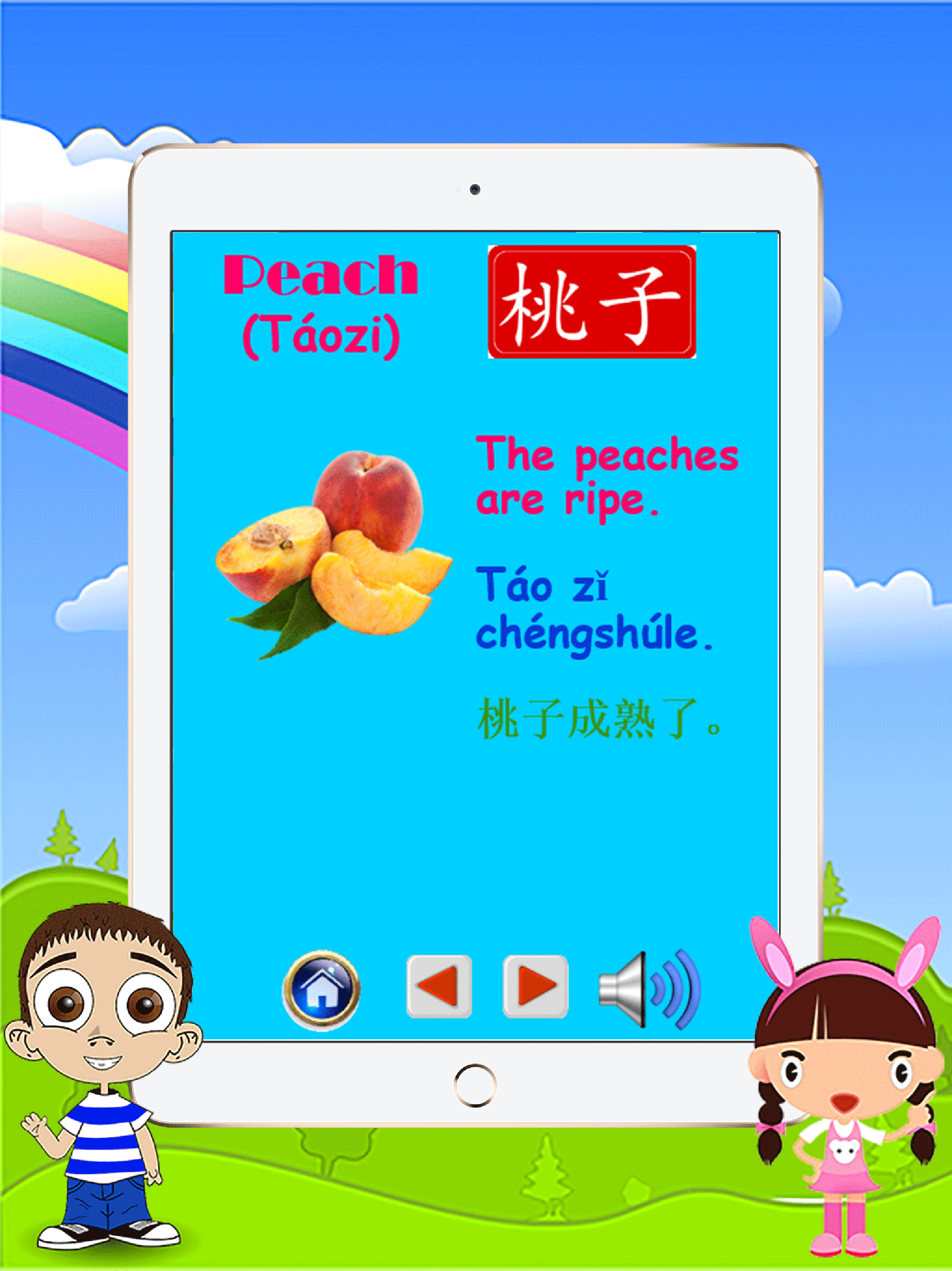 Chinese Language Learning App for Kids - Fruit vocabulary with Pinyin